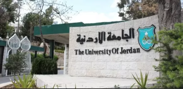 مدار الساعة,أخبار الجامعات الأردنية,الجامعة الأردنية,الملك عبدالله الثاني,الحسين بن عبدالله الثاني,وزارة التعليم العالي والبحث العلمي,القوات المسلحة