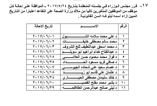 مدار الساعة,أخبار الأردن,اخبار الاردن