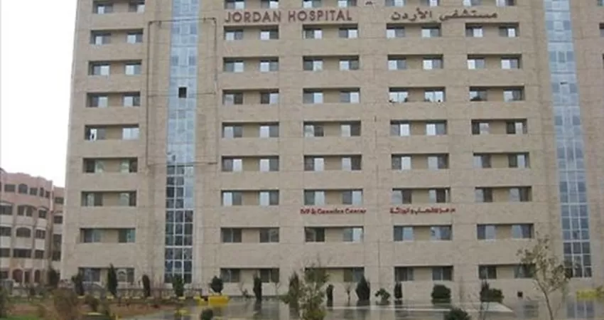 مستشفى الأردن,مدار الساعة,