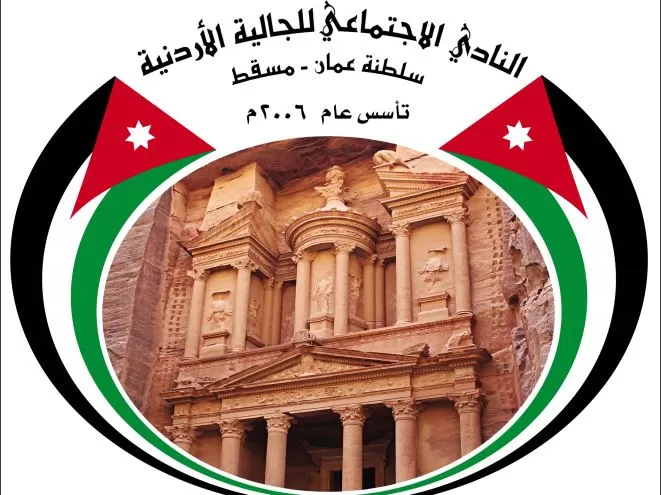 الأردن,عمان,مدار الساعة,معان,الملك عبدالله الثاني,