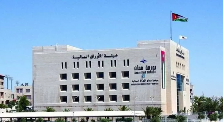 مدار الساعة, مناسبات أردنية,مركز إيداع الأوراق المالية