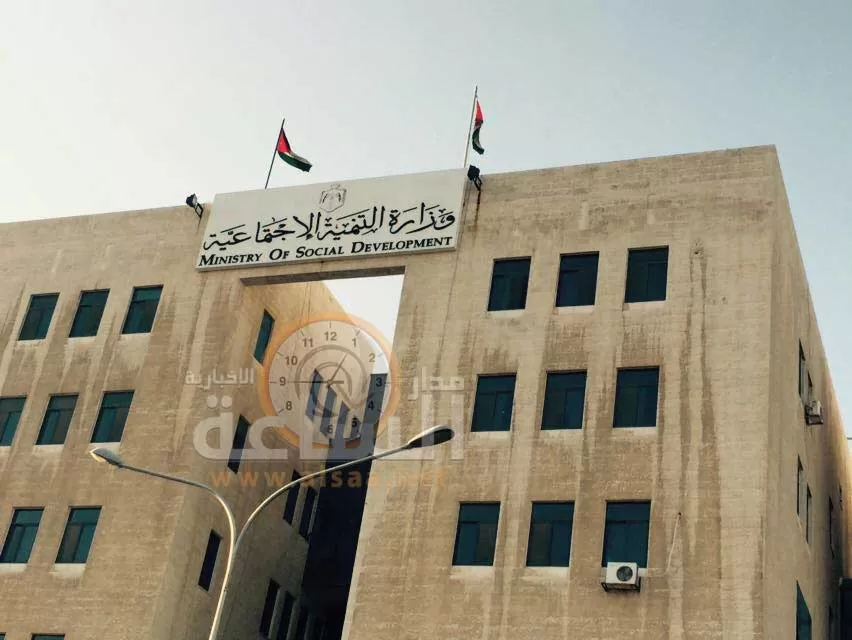 مدار الساعة,وزارة التنمية الاجتماعية,منح,عمان,