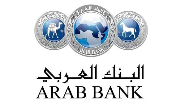 مدار الساعة, مناسبات أردنية,البنك العربي,الأردن,ثقافة,اقتصاد