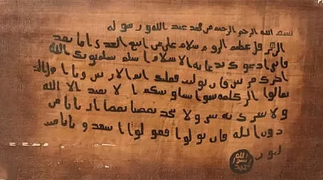 مدار الساعة,شؤون دينية