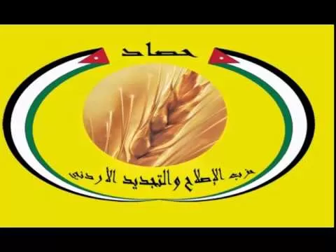 مدار الساعة, أخبار المجتمع الأردني,الأردن,القضية الفلسطينية