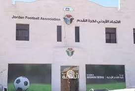 مدار الساعة,أخبار رياضية,المنتخب الوطني,الاتحاد الأردني لكرة القدم