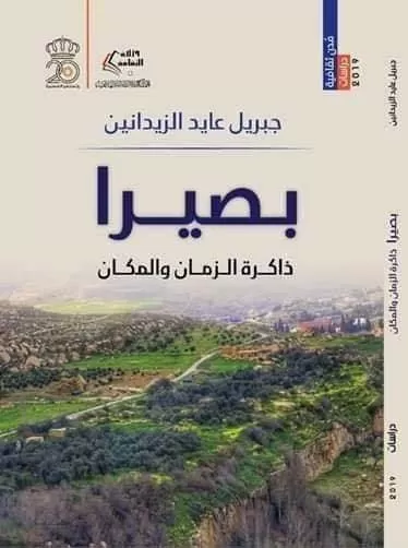 مدار الساعة,وزارة الثقافة,المملكة الأردنية الهاشمية,الثورة العربية الكبرى