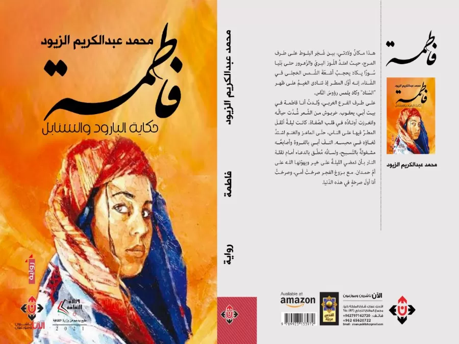 مدار الساعة,أخبار ثقافية,وزارة الثقافة,جامعة الزرقاء