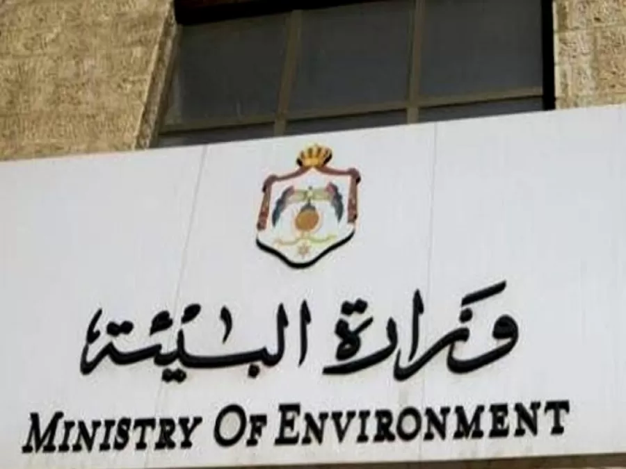 مدار الساعة,أخبار الأردن,اخبار الاردن,وزارة البيئة,الإدارة الملكية لحماية البيئة,وزارة التربية والتعليم,أمانة عمان الكبرى