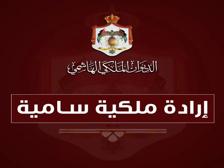 مدار الساعة,أخبار الأردن,اخبار الاردن,مملكة البحرين