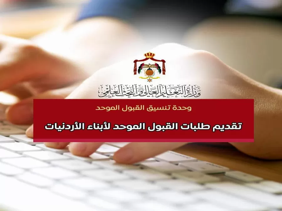 مدار الساعة,أخبار الجامعات الأردنية,وزارة التعليم العالي والبحث العلمي,البنك المركزي الأردني,البريد الأردني,قطاع غزة
