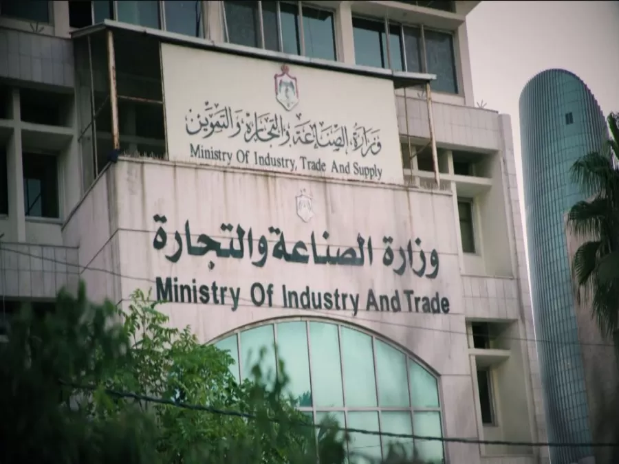 مدار الساعة,أخبار اقتصادية,وزارة الصناعة والتجارة والتموين,غرفة صناعة الأردن