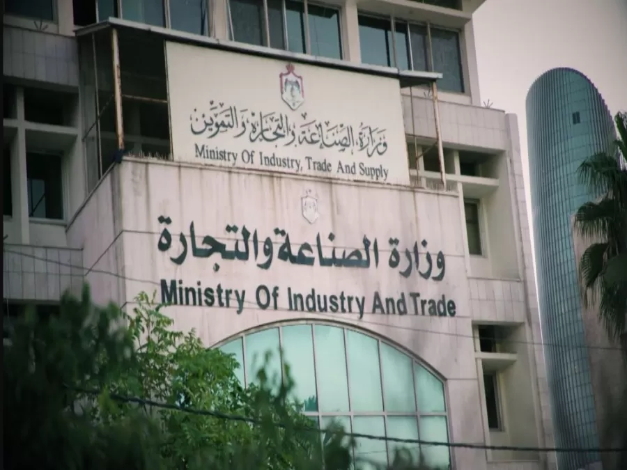 مدار الساعة,أخبار الأردن,اخبار الاردن,وزارة الصناعة والتجارة والتموين