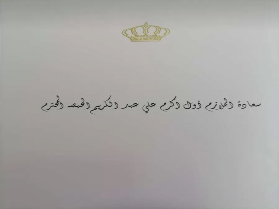 مدار الساعة,أخبار المجتمع الأردني