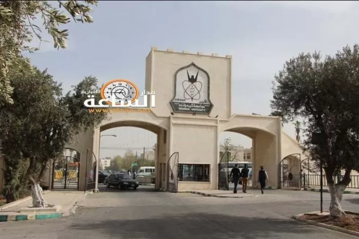 مدار الساعة, أخبار الجامعات الأردنية,اليرموك,جامعة اليرموك,كورونا