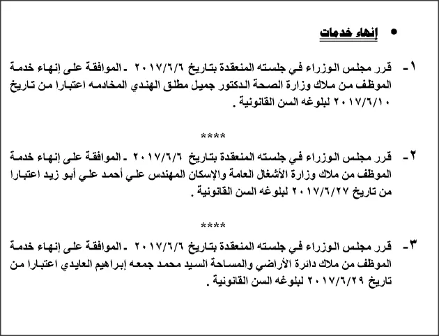 مدار الساعة,أخبار الأردن,اخبار الاردن