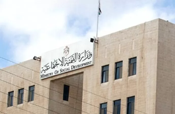 مدار الساعة,أخبار الأردن,اخبار الاردن,وزارة التنمية الاجتماعية,عيد الفطر