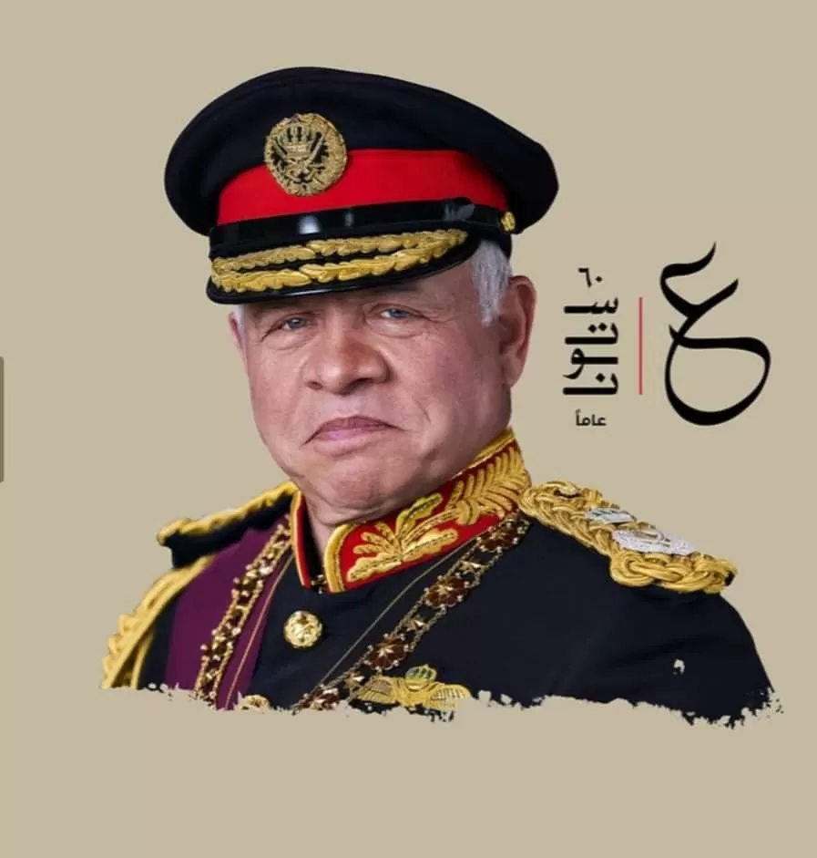 مدار الساعة,أخبار المجتمع الأردني,الملك عبدالله الثاني بن الحسين,الحسين بن عبدالله الثاني