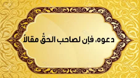 مدار الساعة,