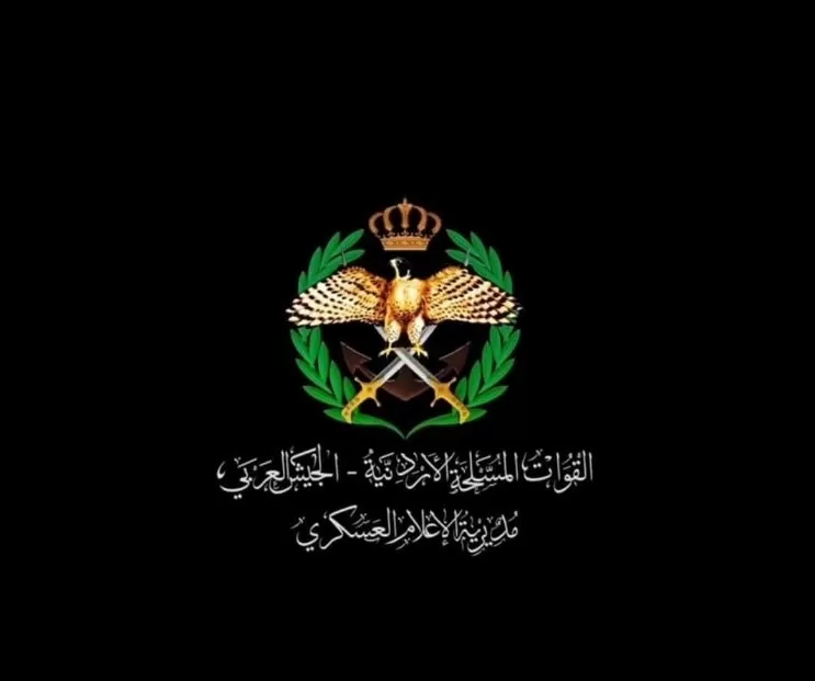 مدار الساعة,الأردن,القوات المسلحة الأردنية,الجيش العربي,القوات المسلحة,الملك عبدالله الثاني,