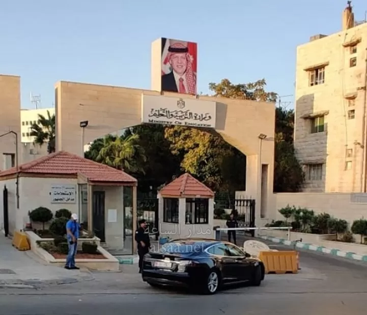 مدار الساعة, أخبار الأردن,وزارة التربية والتعليم