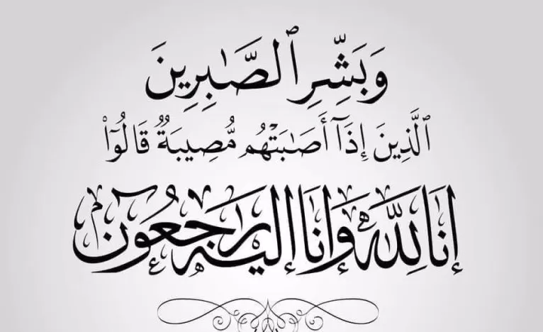 مدار الساعة,وفيات اليوم في الأردن,الملك عبدالله الثاني بن الحسين,الملكة رانيا العبدالله,رئيس الوزراء,هيئة الأركان المشتركة,الديوان الملكي,الأمن العام,مجلس الأعيان,مجلس النواب,مستشفى الملكة علياء,القوات المسلحة,الجيش العربي,وسائل التواصل الاجتماعي