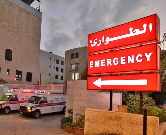 مدار الساعة,أخبار الأردن,اخبار الاردن,المستشفيات الخاصة,وزارة الصحة