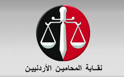 مدار الساعة,أخبار المجتمع الأردني,جامعة آل البيت