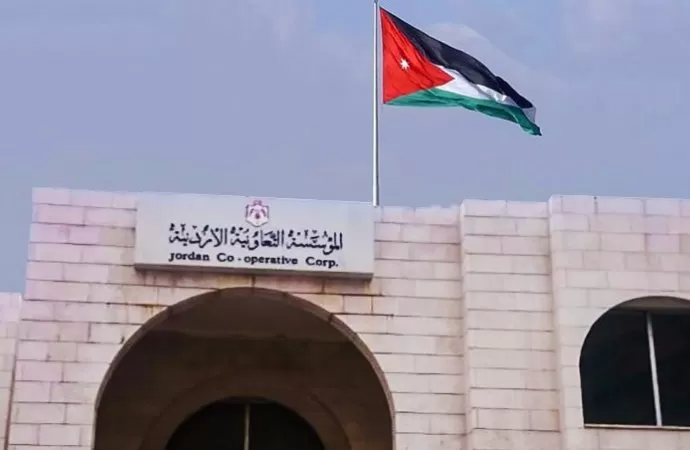 مدار الساعة,المؤسسة التعاونية الأردنية