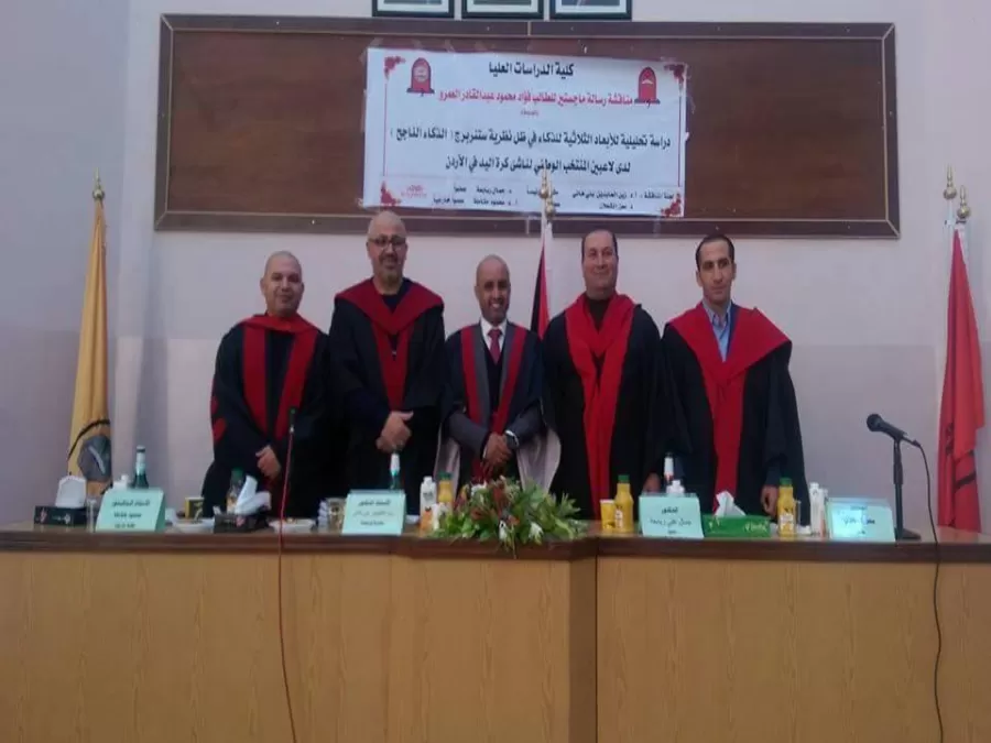 مدار الساعة,أخبار المجتمع الأردني,جامعة مؤتة,الجامعة الهاشمية,المنتخب الوطني