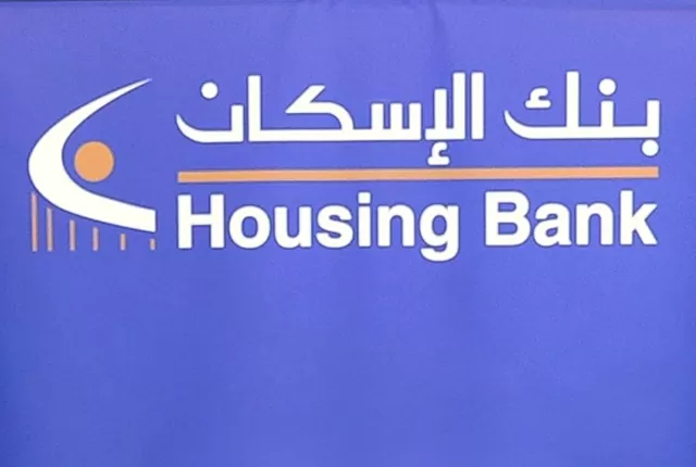 مدار الساعة,أخبار اقتصادية,بنك الإسكان للتجارة والتمويل,البنك المركزي الأردني,الإمارات العربية المتحدة