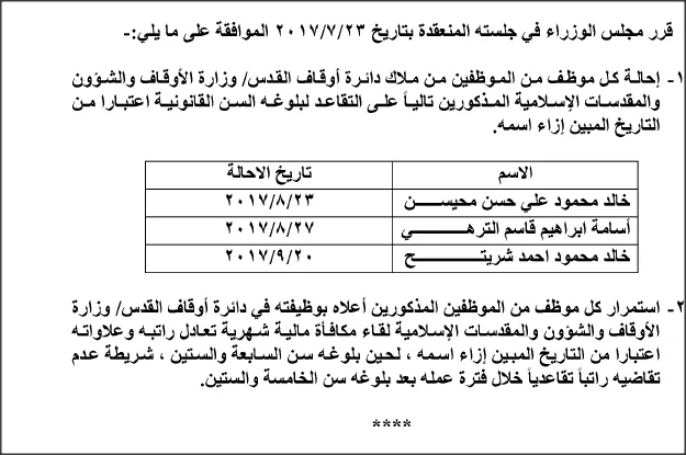 مدار الساعة,أخبار الأردن,اخبار الاردن