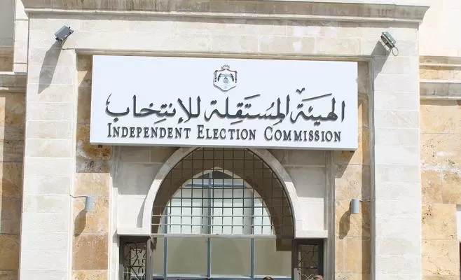 مدار الساعة,أخبار الأردن,اخبار الاردن,الدعاية الانتخابية,الهيئة المستقلة للانتخاب