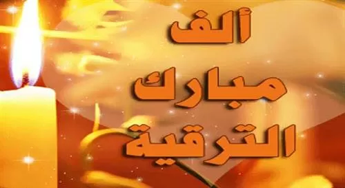 مدار الساعة,أخبار المجتمع الأردني,سلاح الجو الملكي