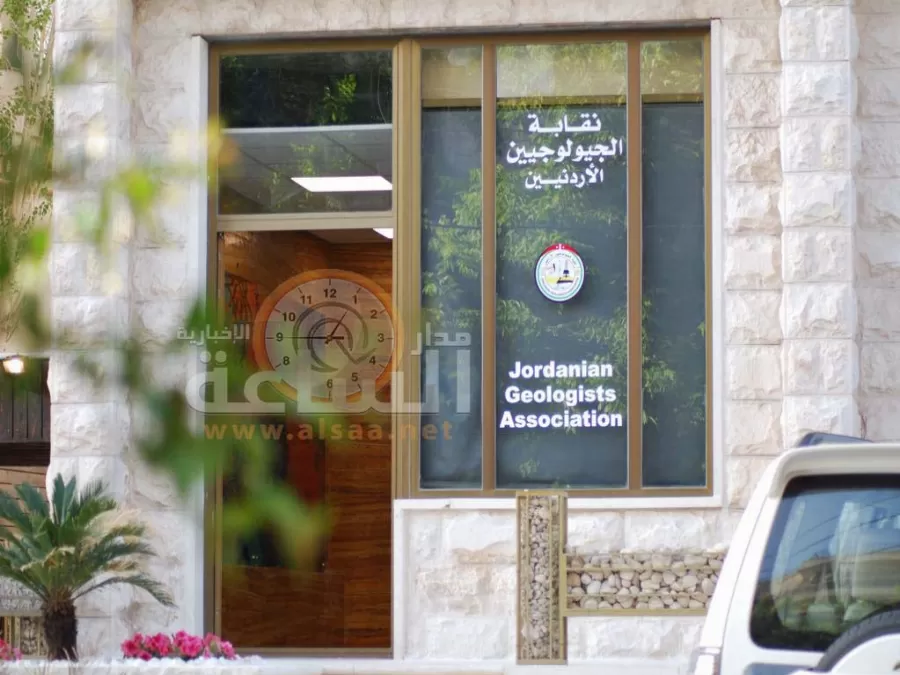 مدار الساعة,أخبار الأردن,اخبار الاردن,وزارة التربية