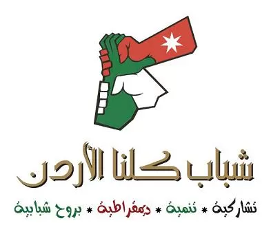 مدار الساعة,أخبار المجتمع الأردني,الملك عبد الله الثاني,القوات المسلحة