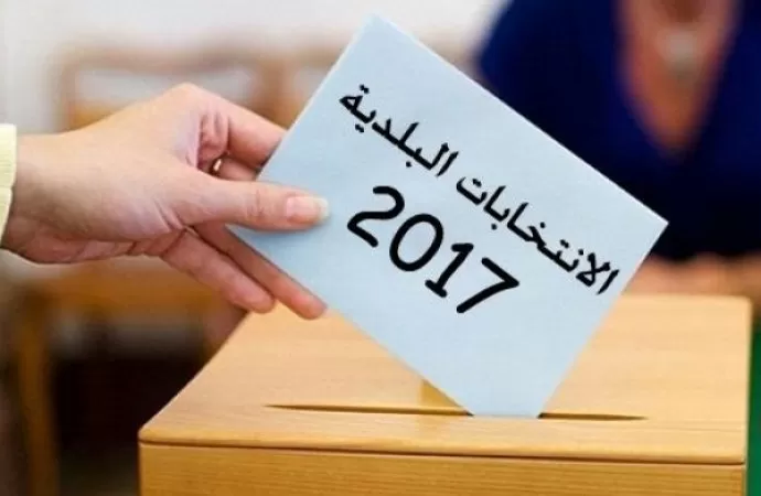 مدار الساعة,أخبار الأردن,اخبار الاردن,الهيئة المستقلة للانتخاب,الدعاية الانتخابية