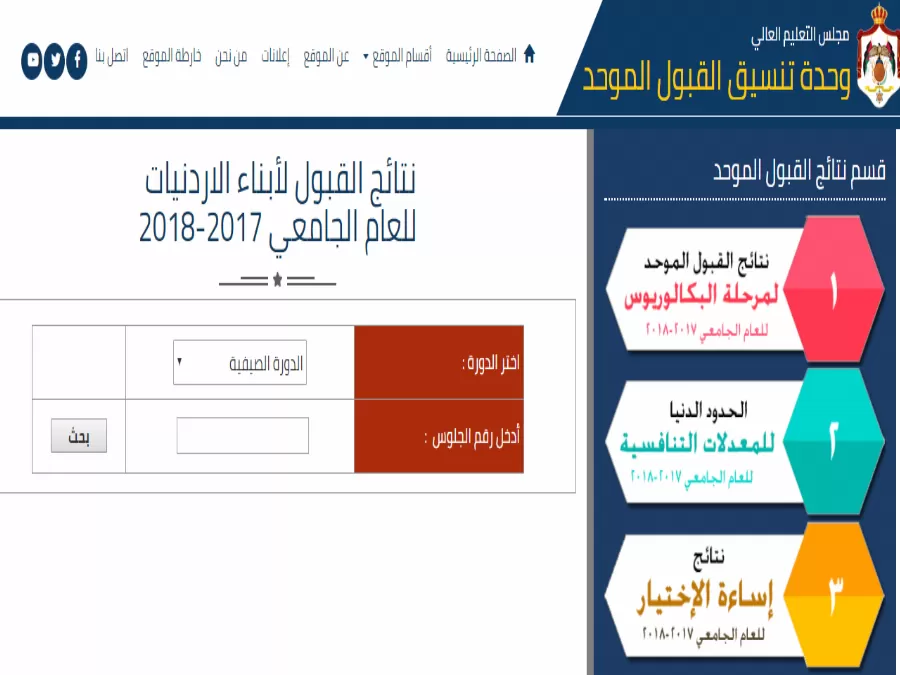 مدار الساعة,أخبار الأردن,اخبار الاردن