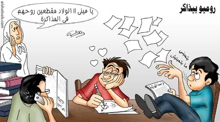 مدار الساعة