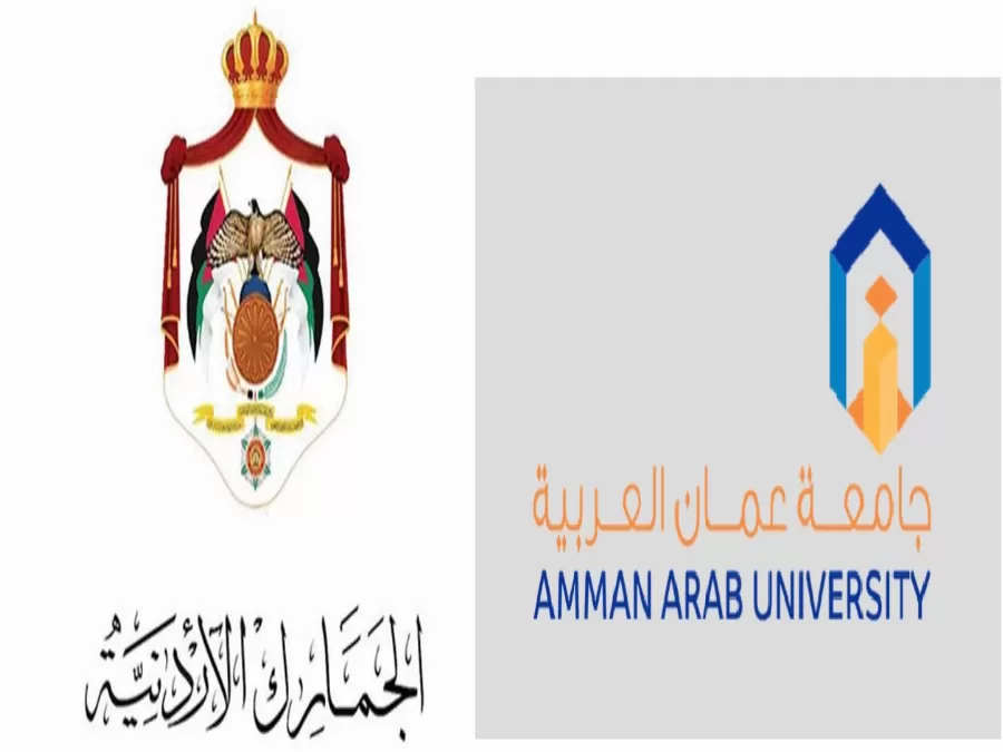 مدار الساعة,أخبار اقتصادية,الجمارك الأردنية,جامعة عمان العربية