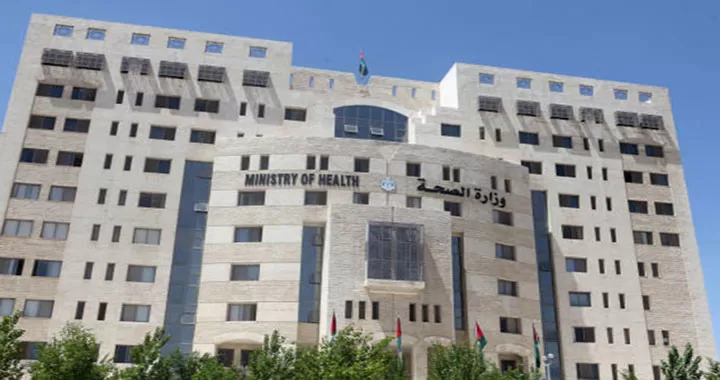 مدار الساعة,أخبار الأردن,اخبار الاردن,وزارة الصحة,سلطة منطقة العقبة الاقتصادية الخاصة