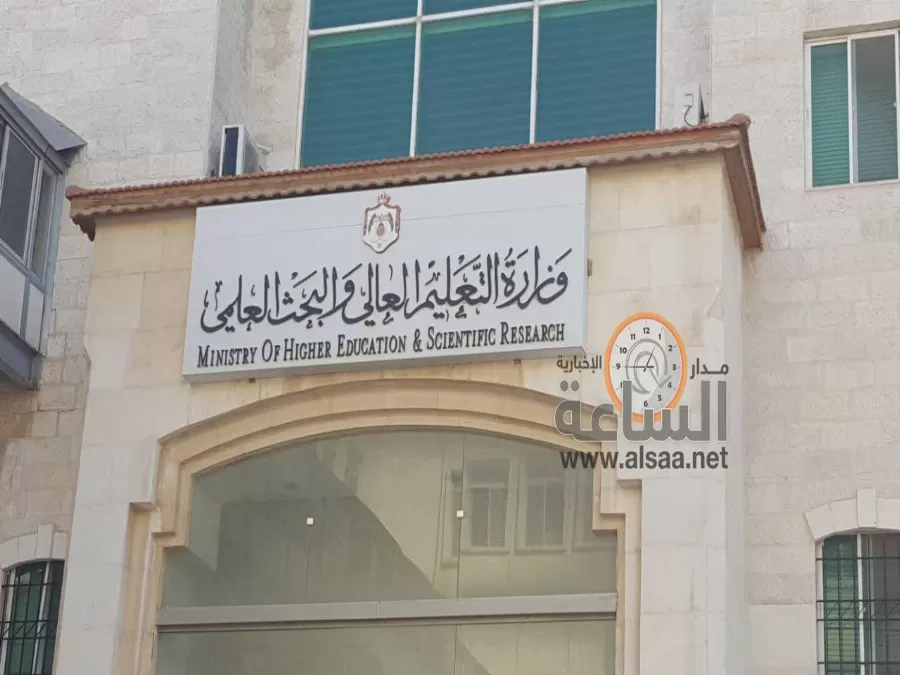 مدار الساعة,أخبار الجامعات الأردنية,الحسين بن طلال,جامعة البلقاء التطبيقية,جامعة البترا