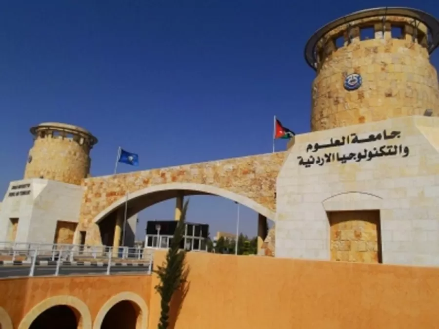 مدار الساعة,جامعة العلوم والتكنولوجيا