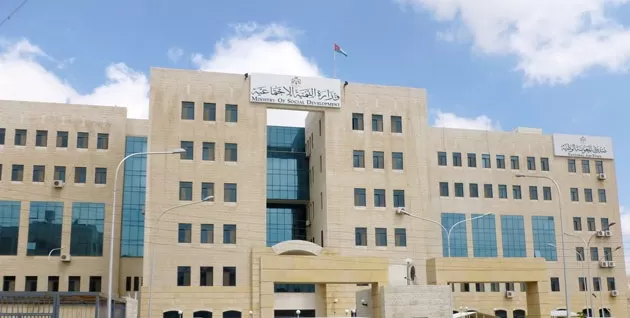 مدار الساعة,أخبار الأردن,اخبار الاردن,التنمية الاجتماعية,وزارة التنمية الاجتماعية