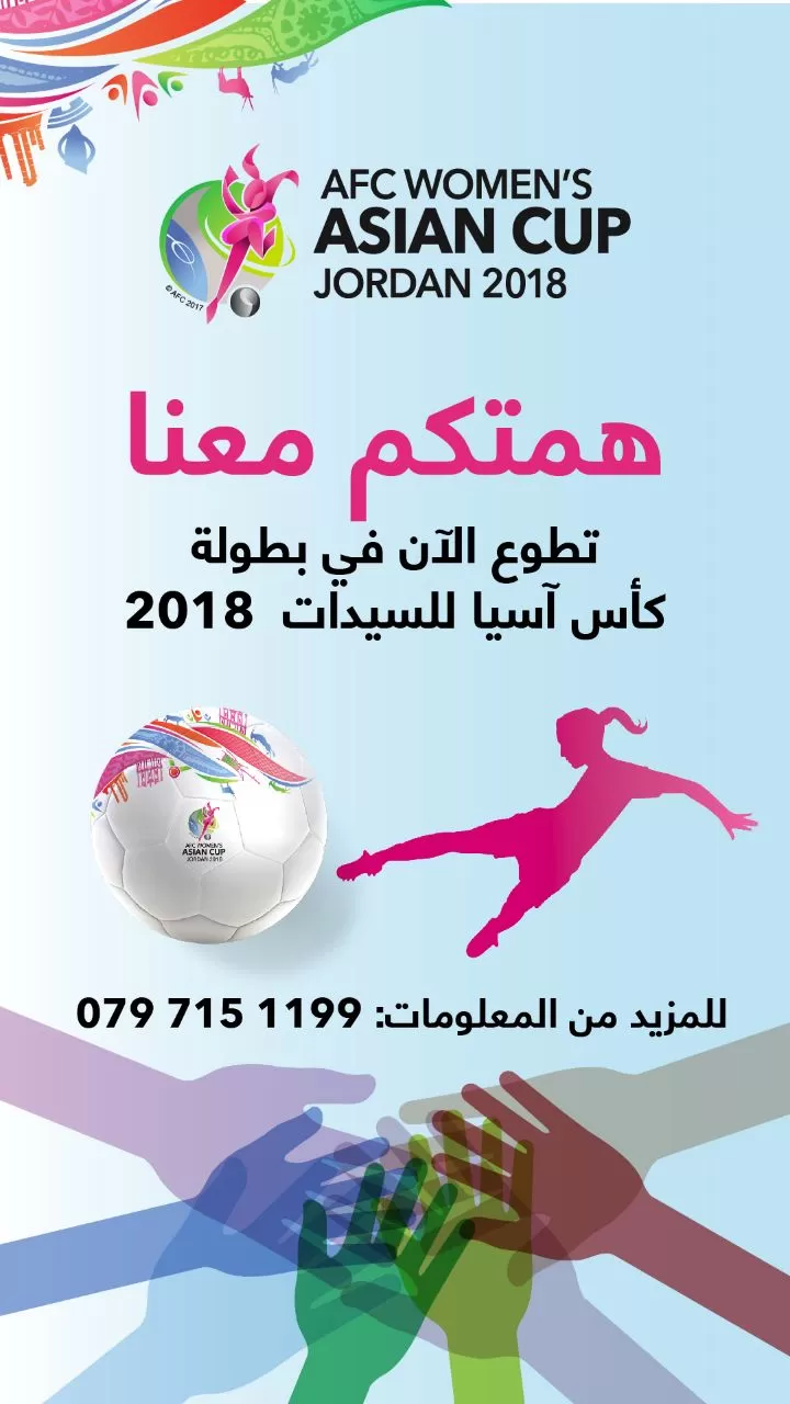 مدار الساعة,أخبار رياضية,كأس آسيا