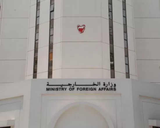 مدار الساعة,أخبار عربية ودولية,مملكة البحرين,وزارة الخارجية,وزارة الداخلية
