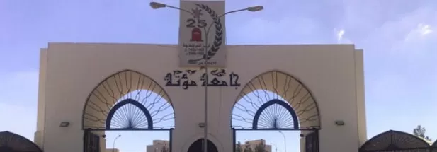 مدار الساعة, أخبار الجامعات الأردنية,جامعة مؤتة,قطر,عمان