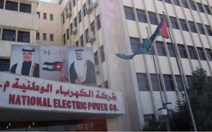 مدار الساعة,أخبار الأردن,اخبار الاردن,التنمية الاجتماعية,شركة الكهرباء الوطنية,وزارة المالية