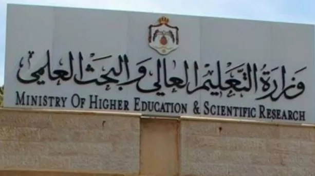 مدار الساعة, أخبار الجامعات الأردنية,اليرموك,مجلس التعليم العالي