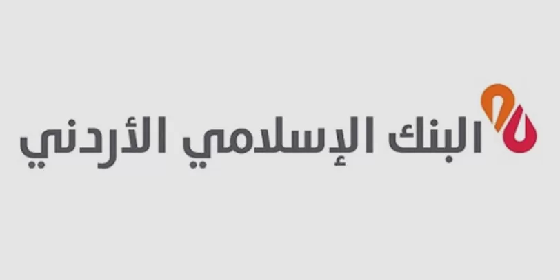 مدار الساعة,أخبار اقتصادية,البنك الإسلامي الأردني